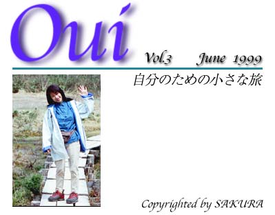 OUI--̂߂̏ȗ--1999.6@\