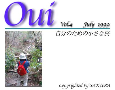 OUI--̂߂̏ȗ--1999.7@\