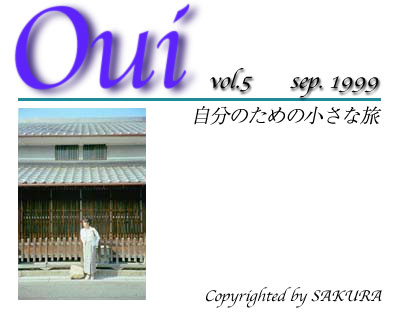 OUI--̂߂̏ȗ--1999.9@\