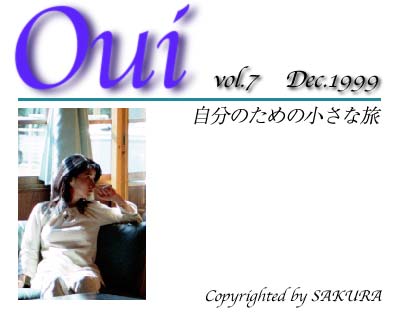 OUI--̂߂̏ȗ--1999.12@\